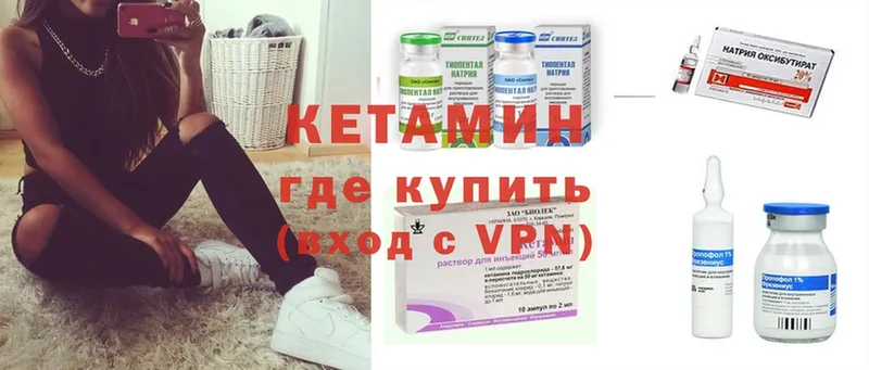 КЕТАМИН ketamine  Болохово 